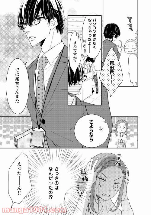 ページ 13 — 第1話