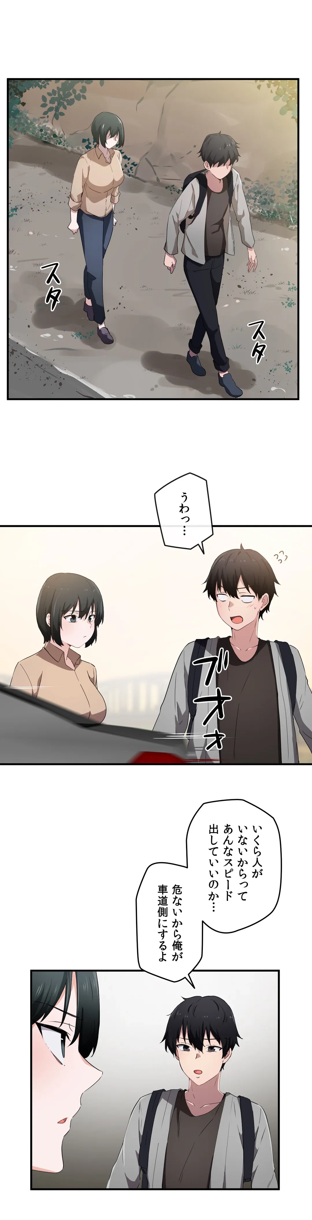 ページ 26 — 第16話