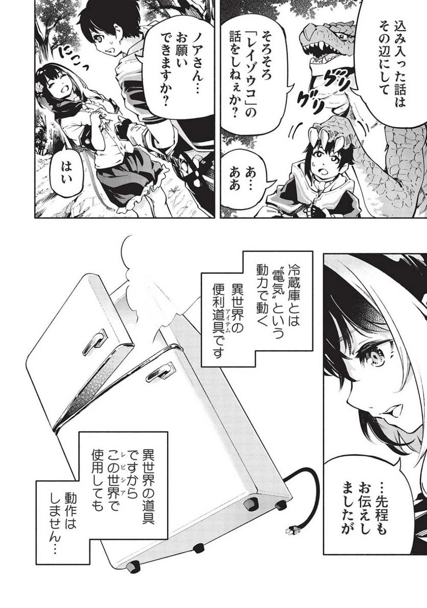 ページ 4 — 第11話
