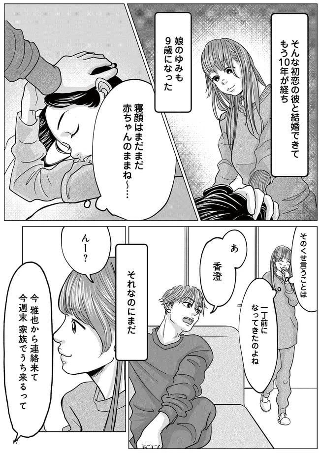 ページ 5 — 第2.1話