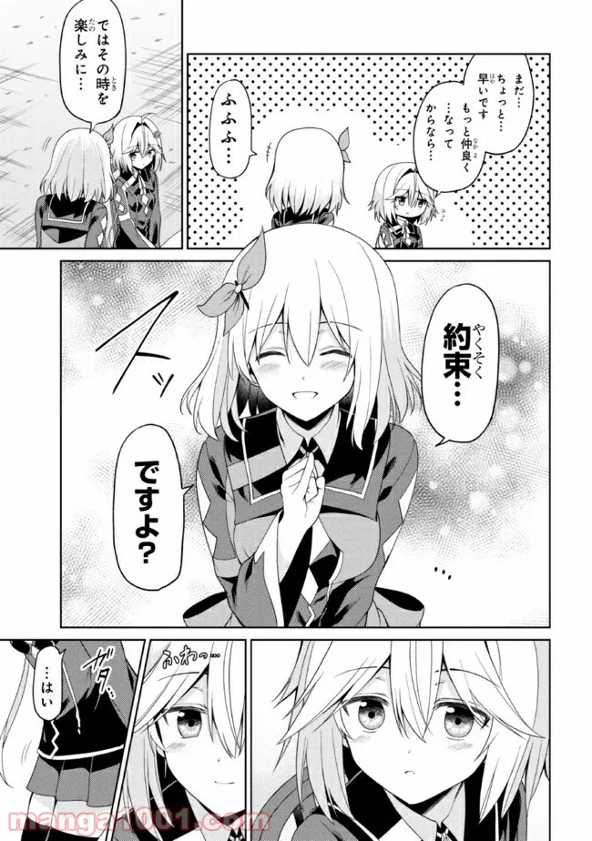 ページ 11 — 第15.1話