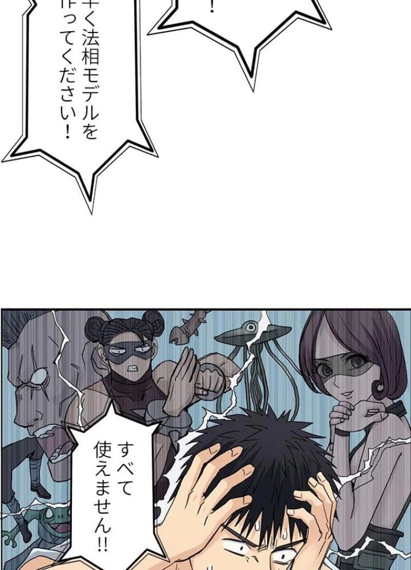 ページ 11 — 第128話