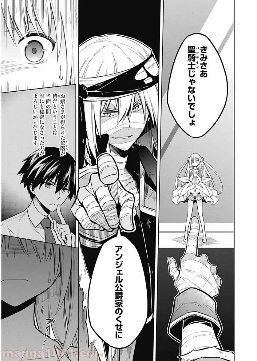 ページ 9 — 第13話
