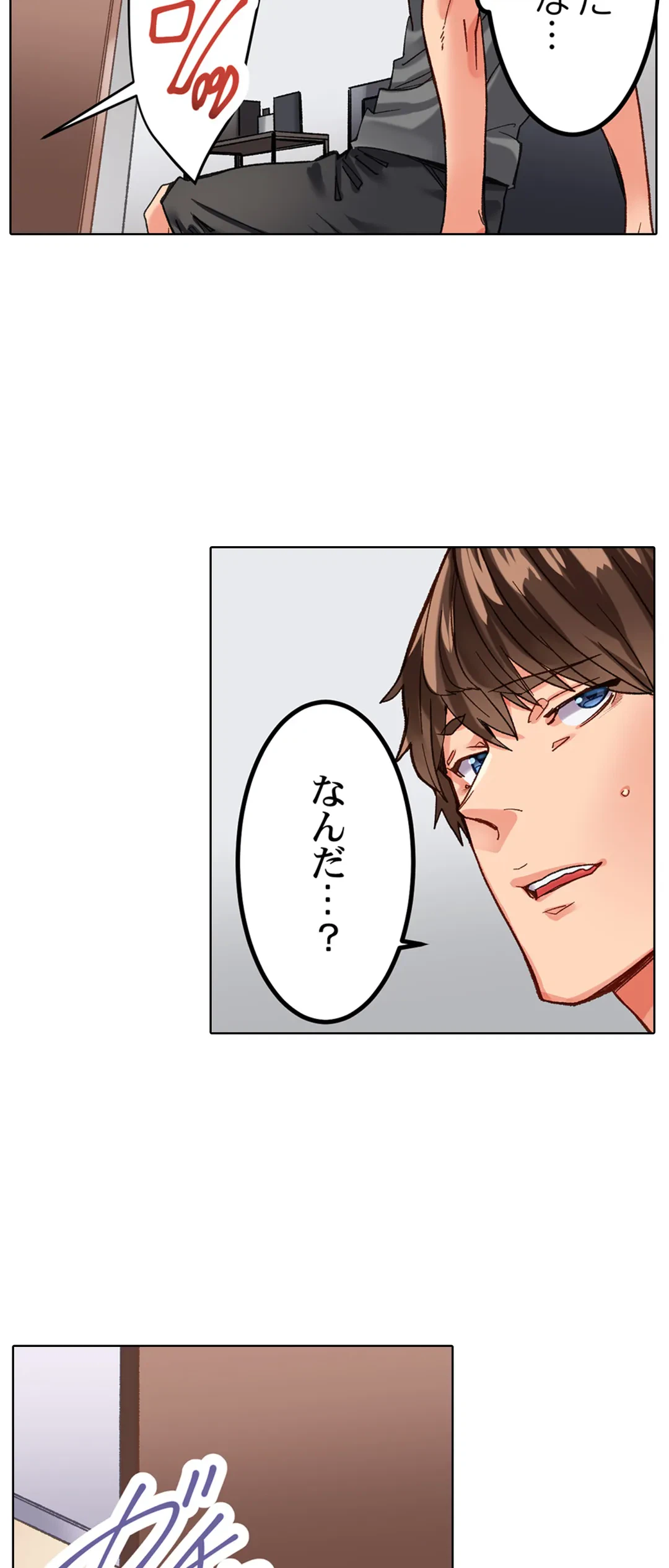 ページ 5 — 第11話
