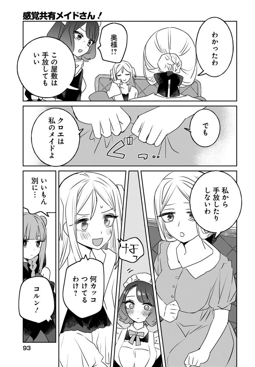 ページ 13 — 第11話