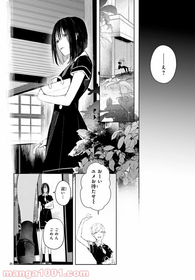 ページ 3 — 第7.4話