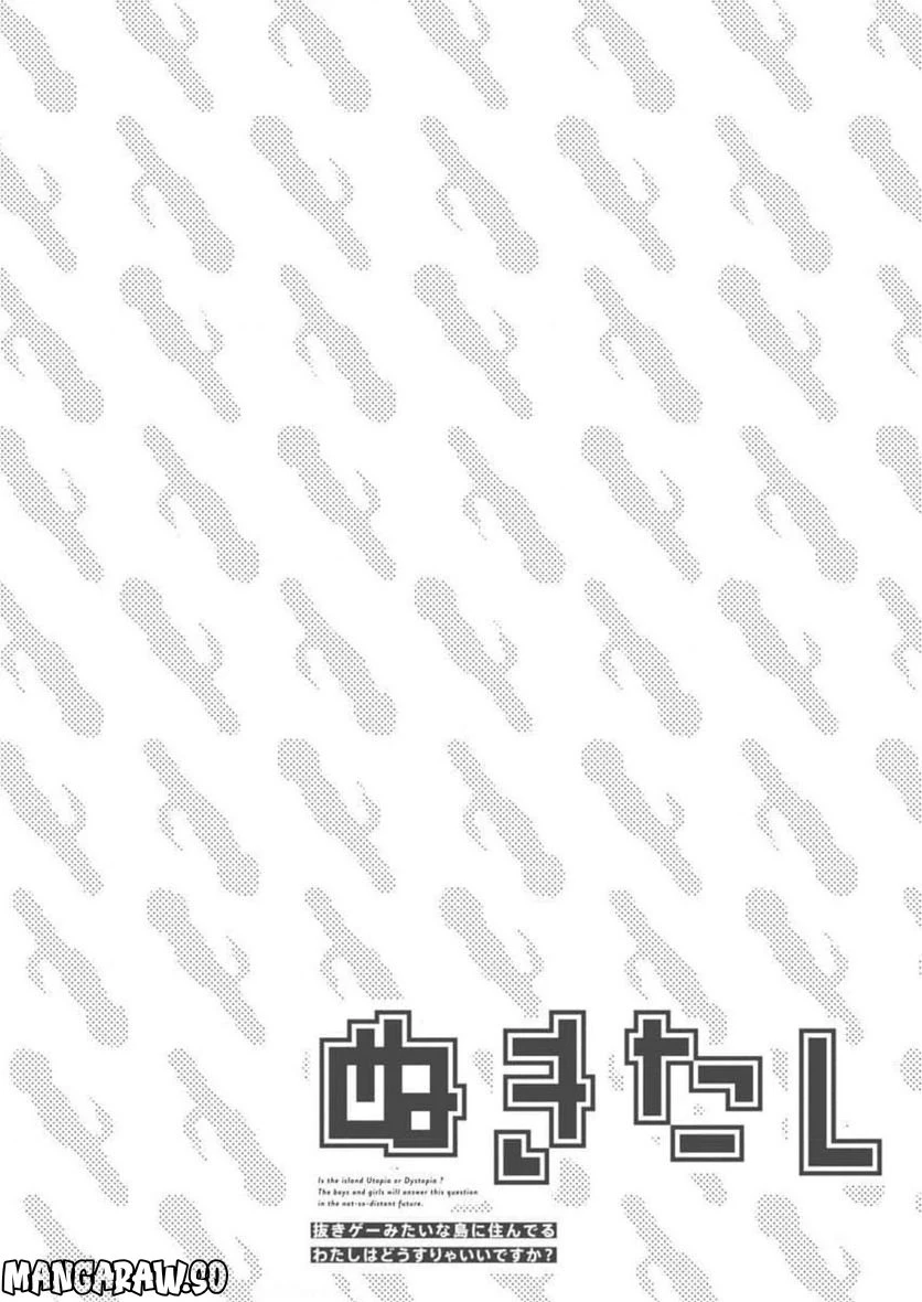 ページ 32 — 第6話