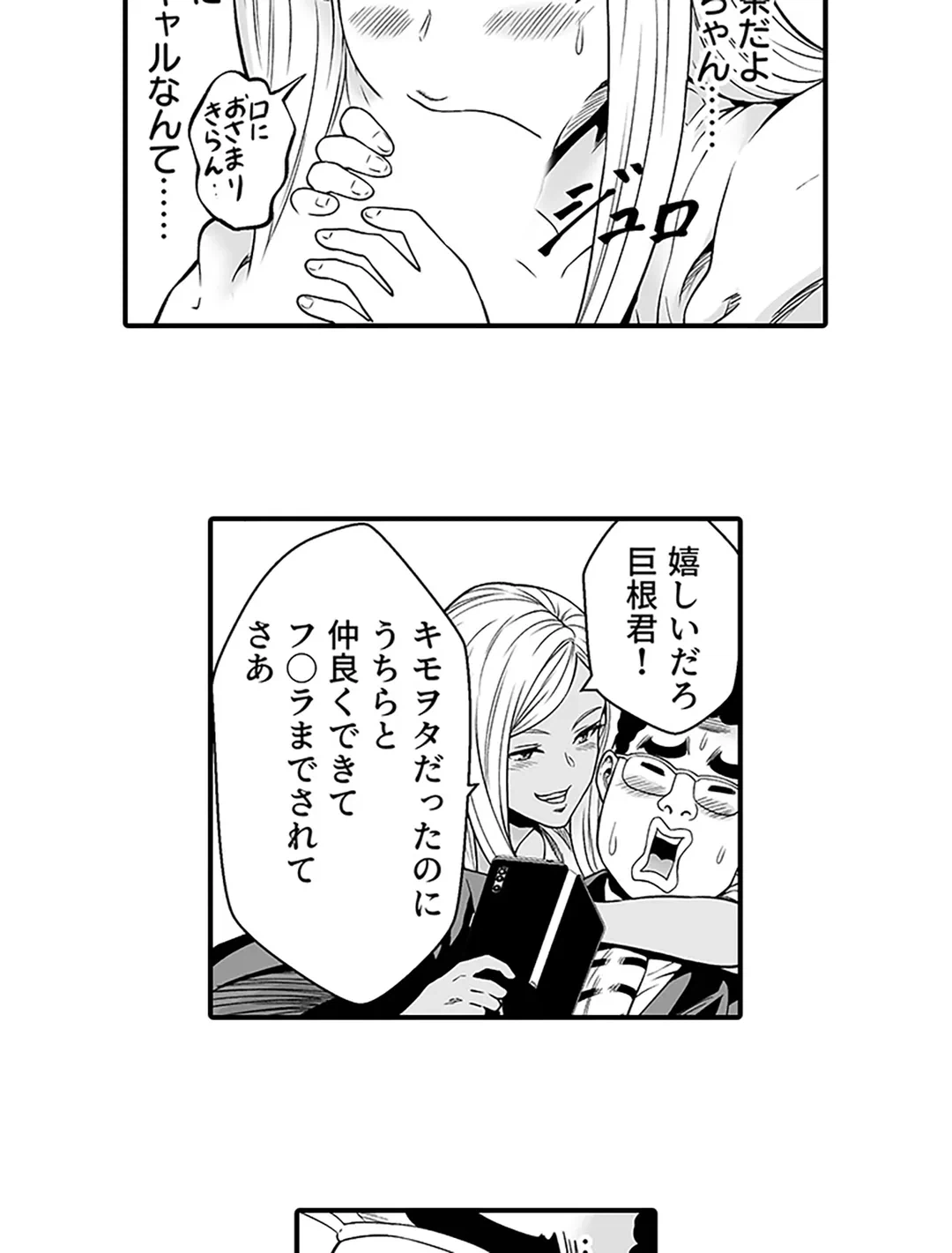 ページ 6 — 第3話