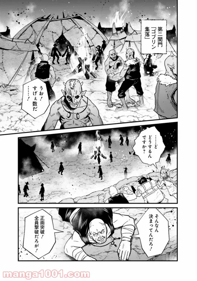ページ 15 — 第9話