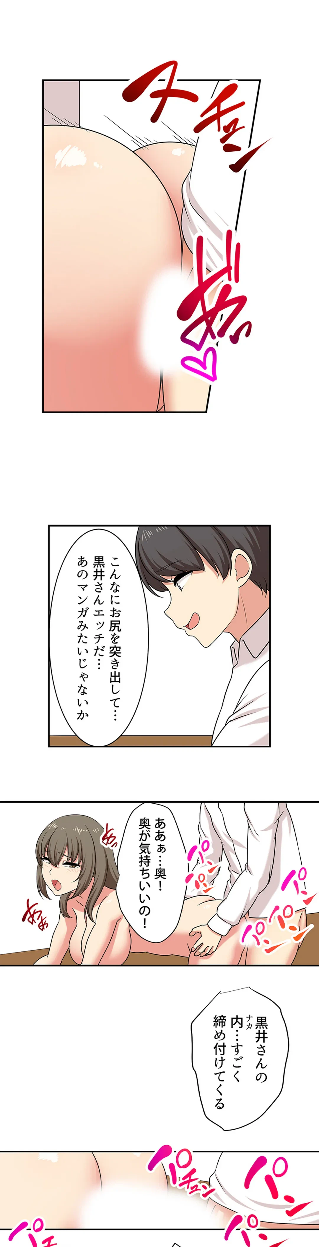 ページ 7 — 第144話
