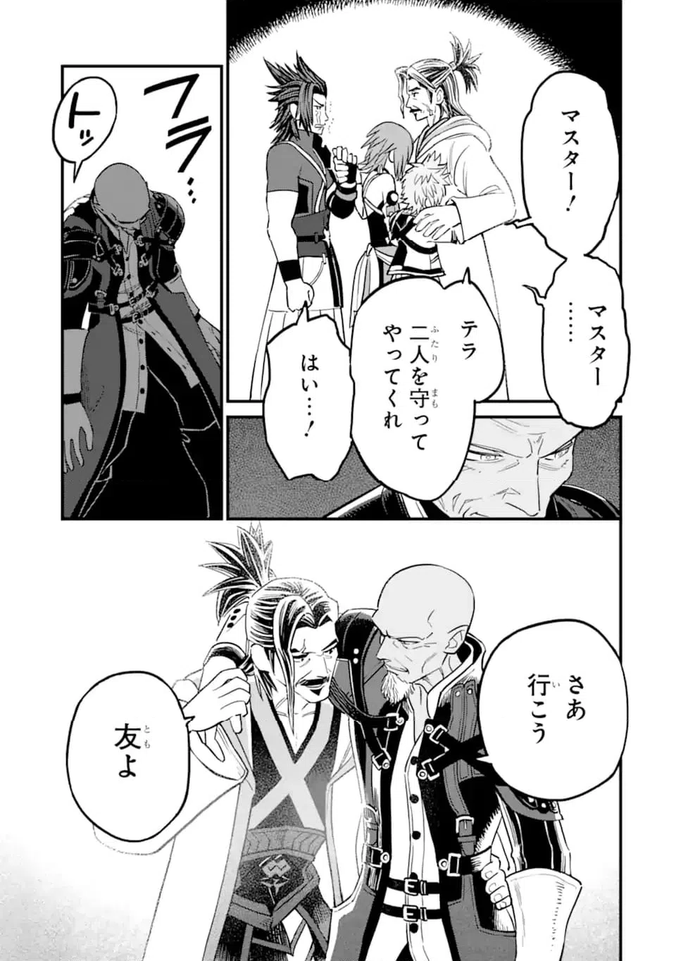 ページ 15 — 第39話