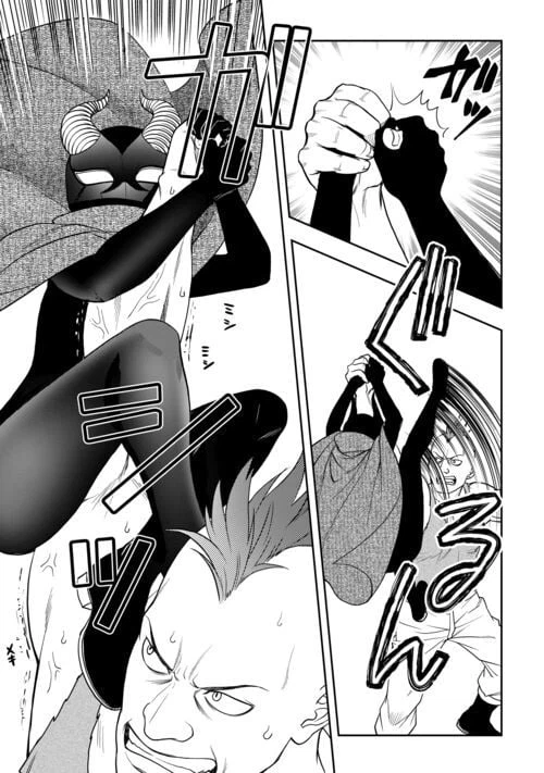 ページ 3 — 第73話