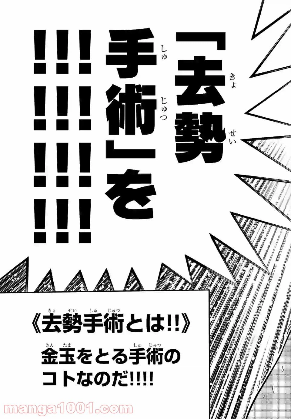 ページ 5 — 第3話