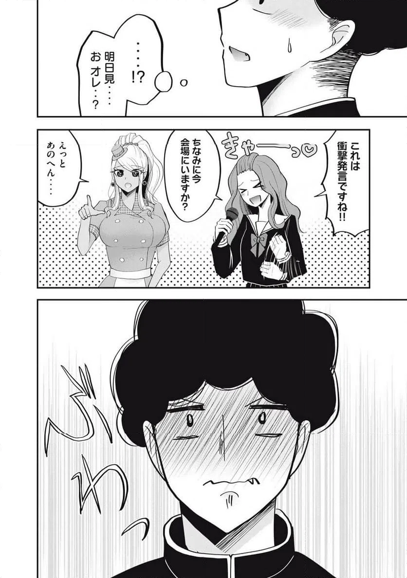 ページ 8 — 第38話