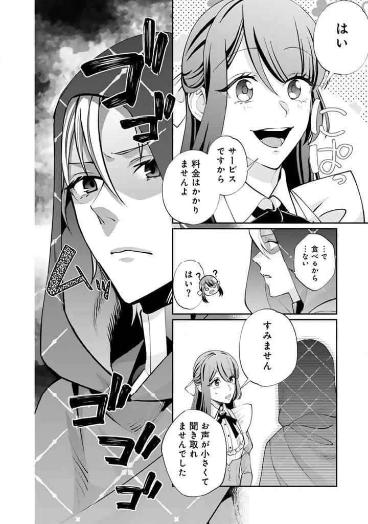 ページ 10 — 第3.2話