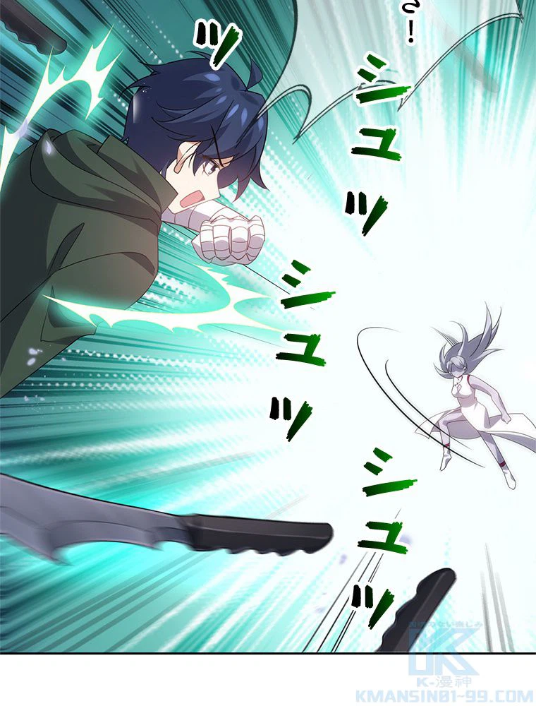 ページ 35 — 第101話