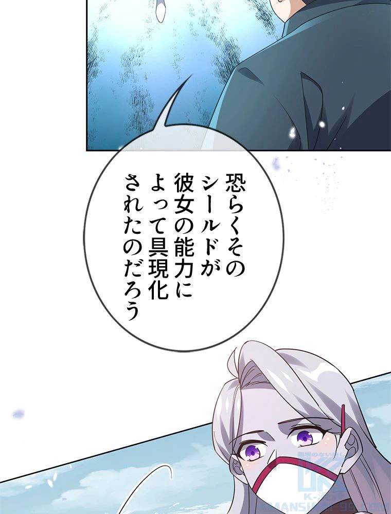 ページ 14 — 第101話