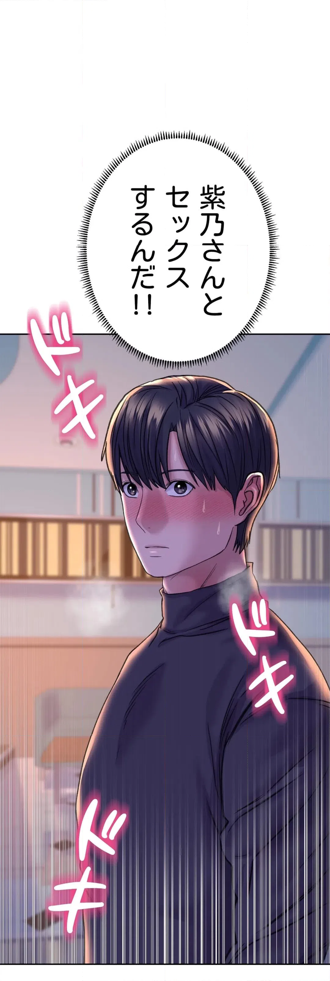 ページ 4 — 第29話