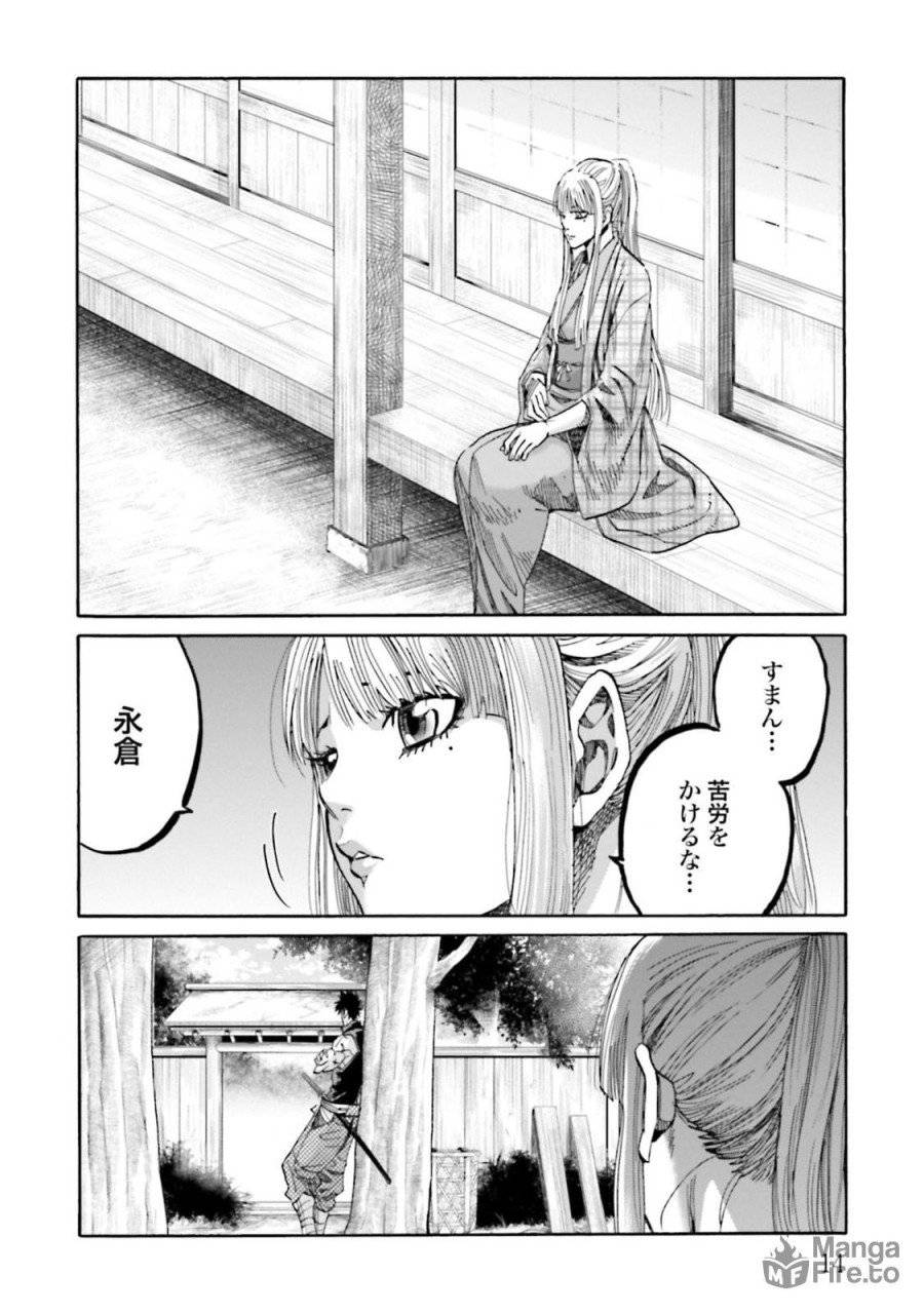 ページ 10 — 第133話