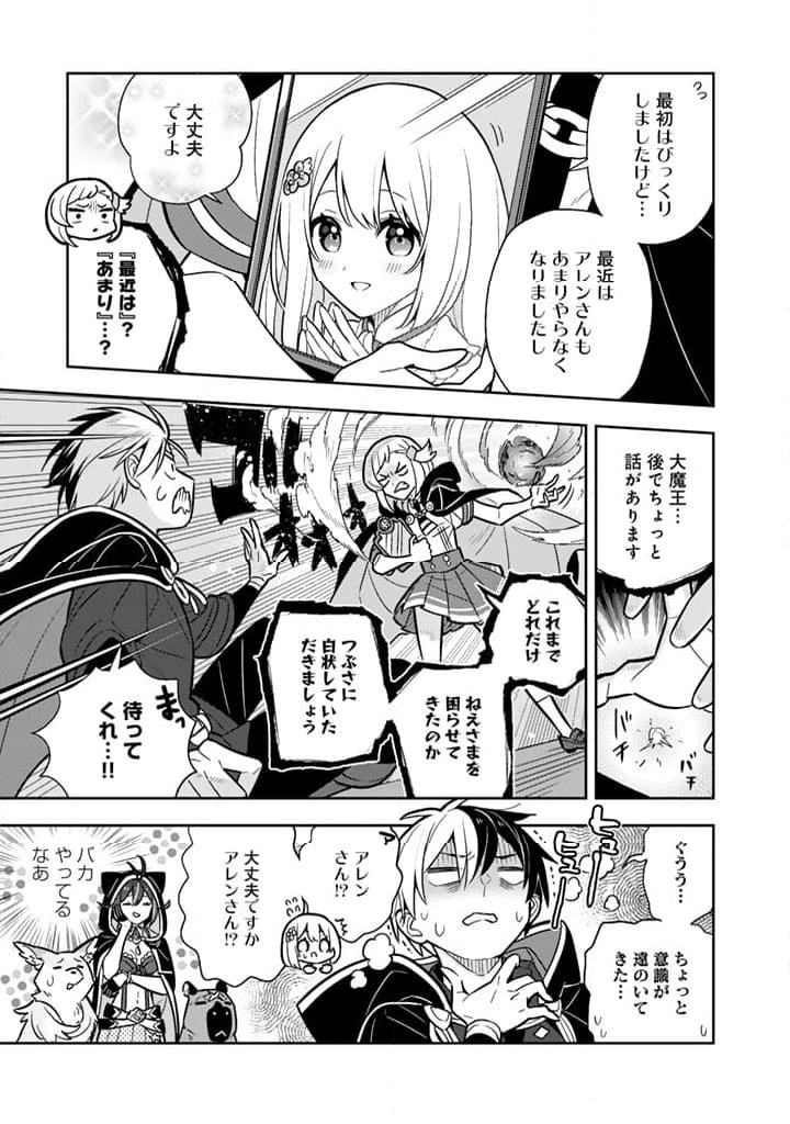 ページ 6 — 第91話