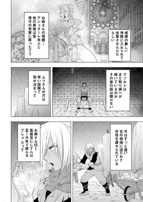 ページ 28 — 第25話