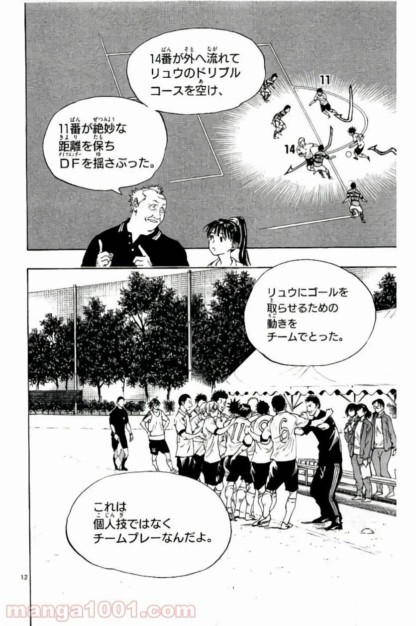 ページ 12 — 第209話