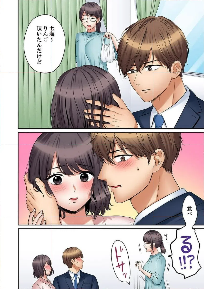 ページ 10 — 第50話