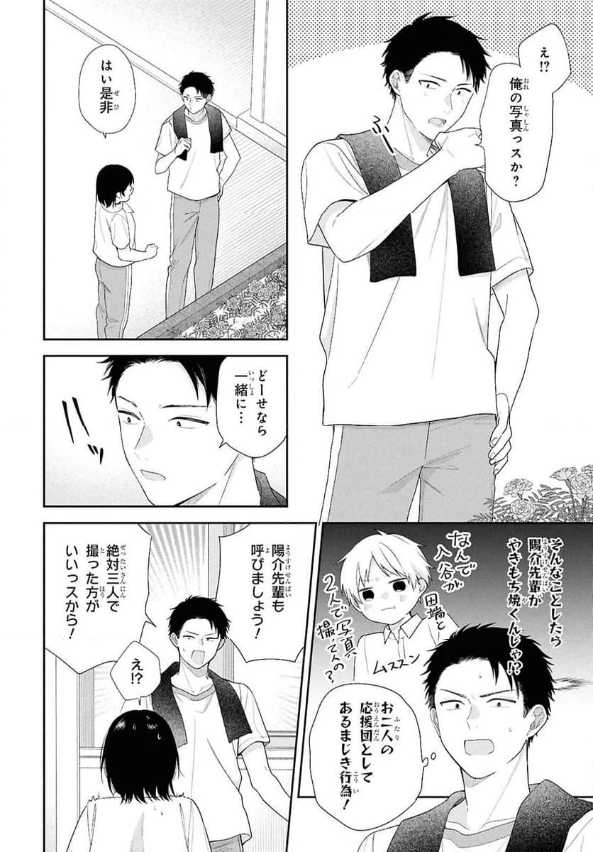 ページ 18 — 第5話