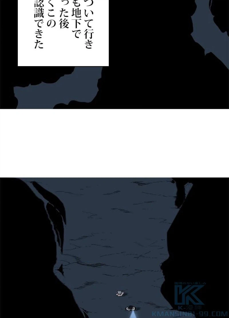 ページ 4 — 第187話