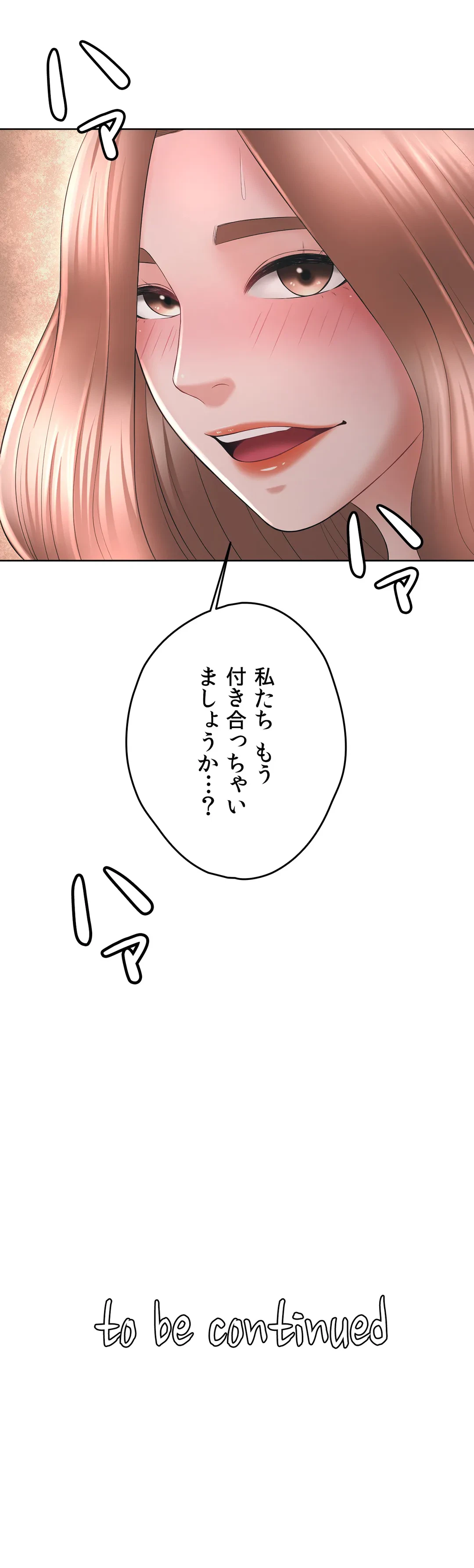 ページ 37 — 第41話