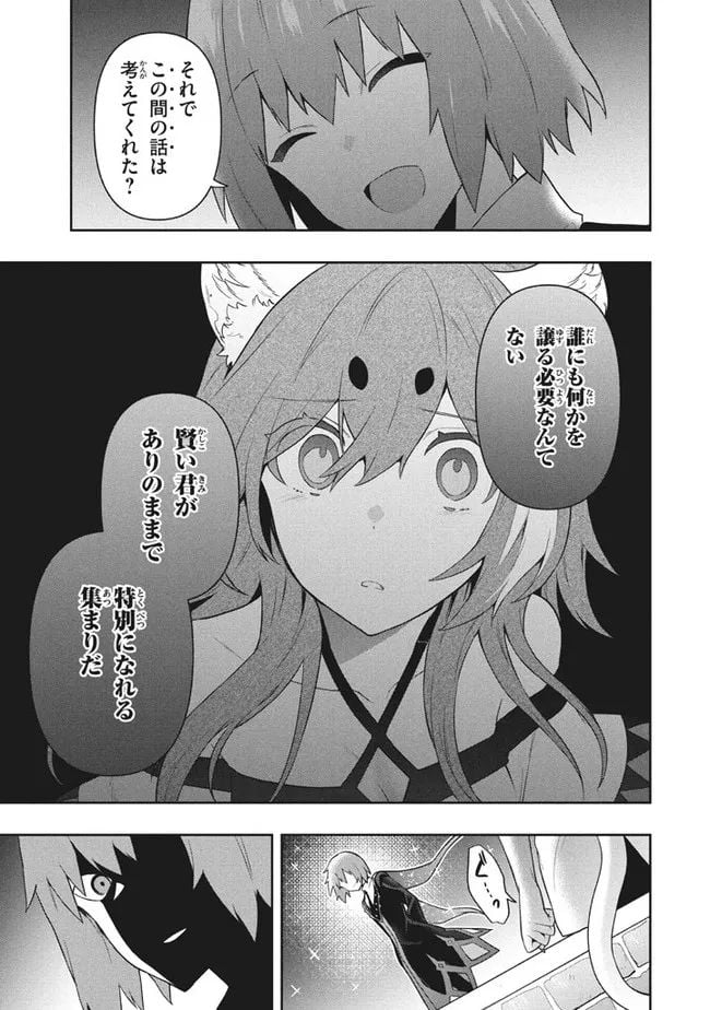 ページ 17 — 第51話