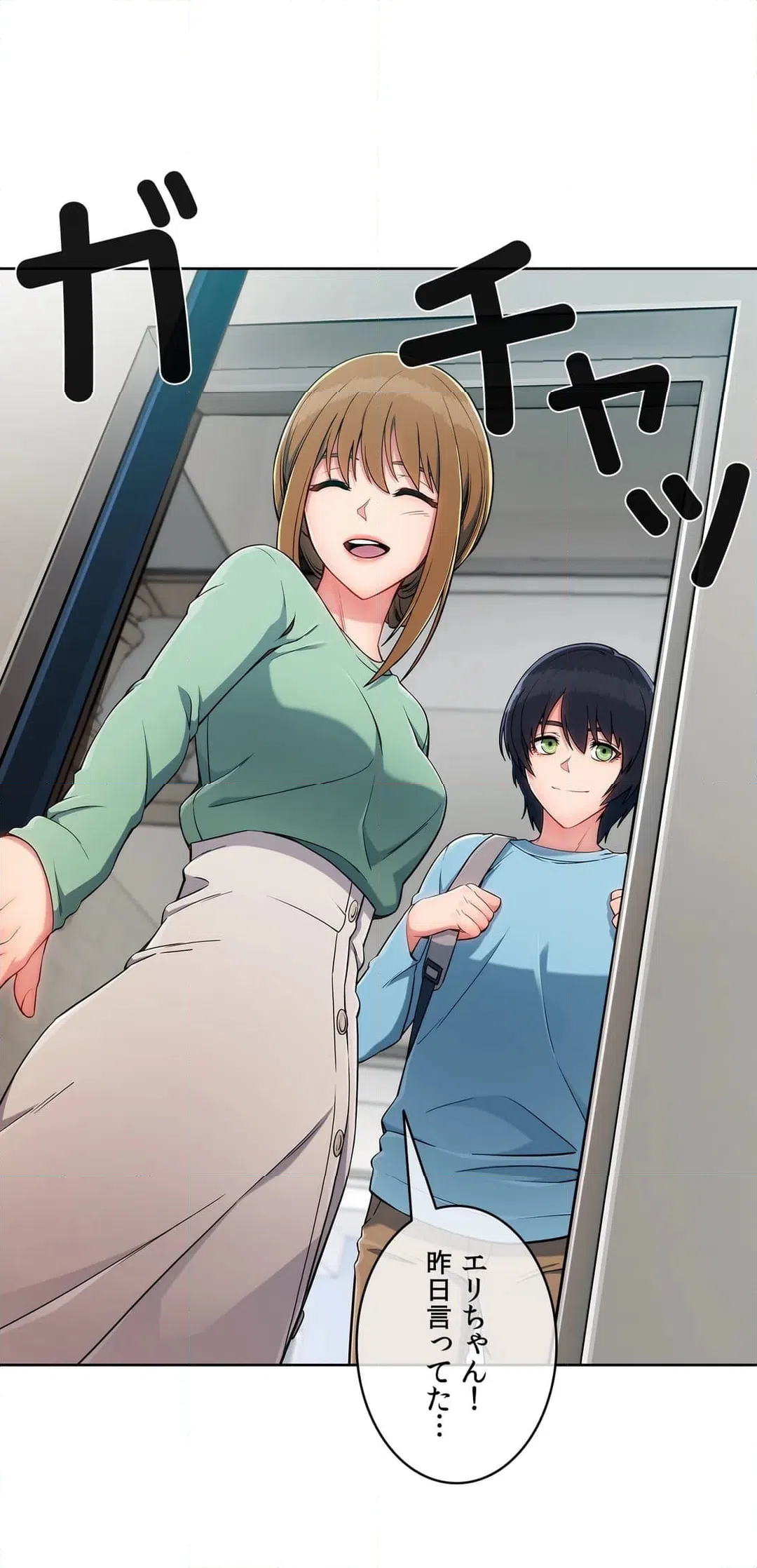 ページ 16 — 第2話