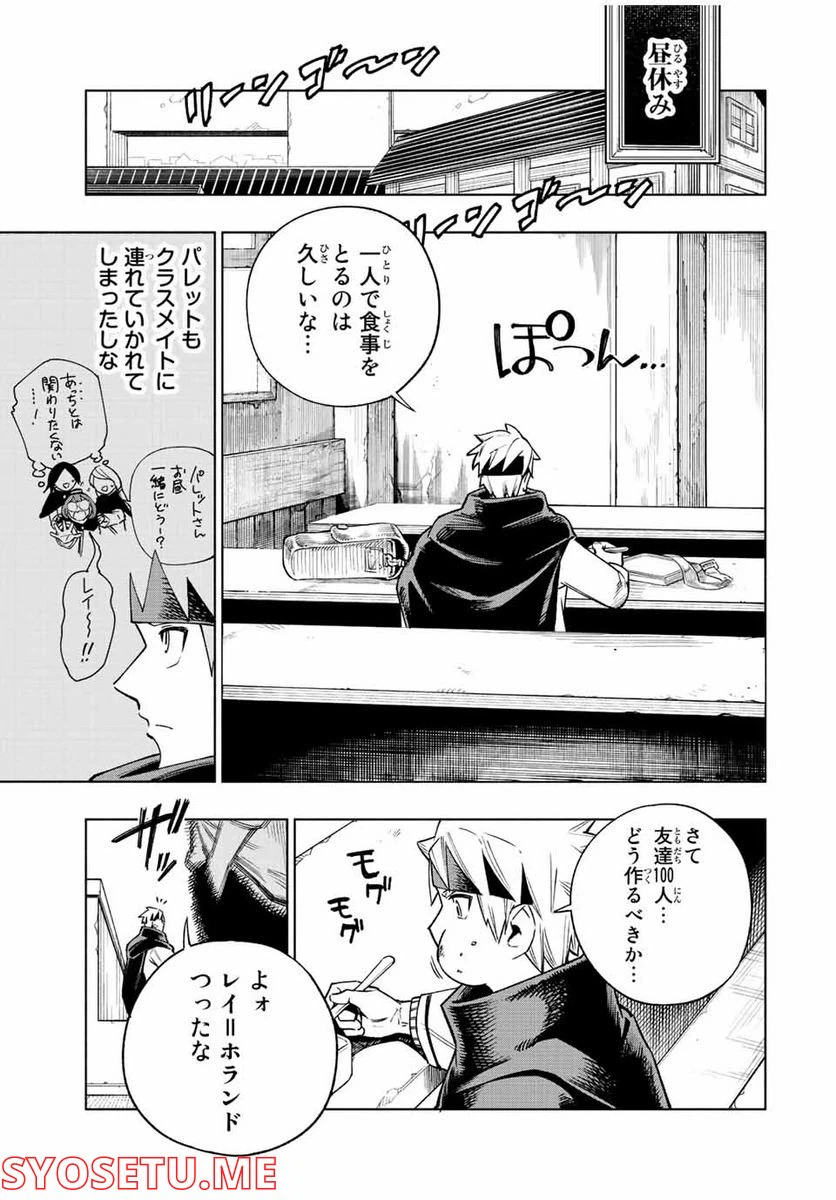 ページ 21 — 第2話