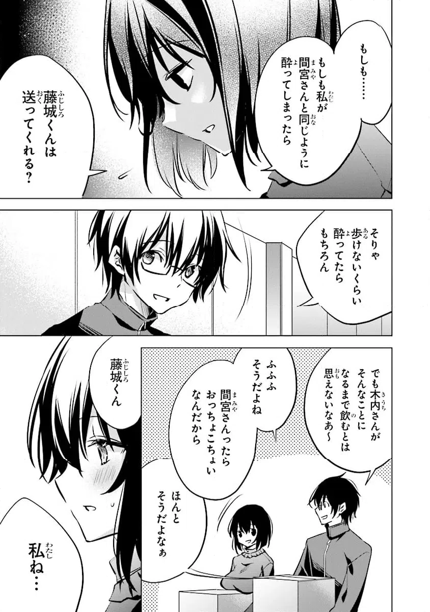 ページ 15 — 第12話