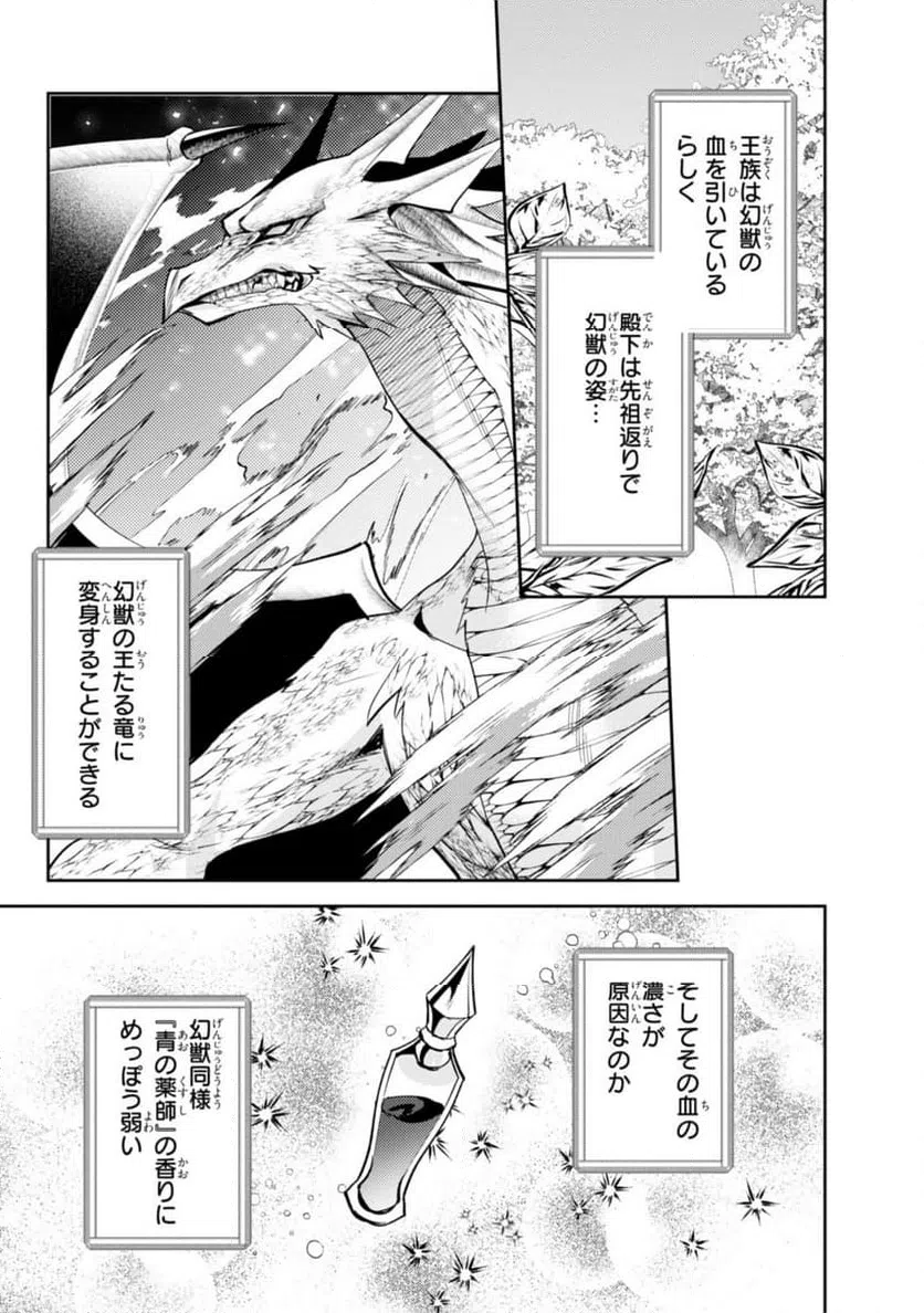 ページ 5 — 第13.1話