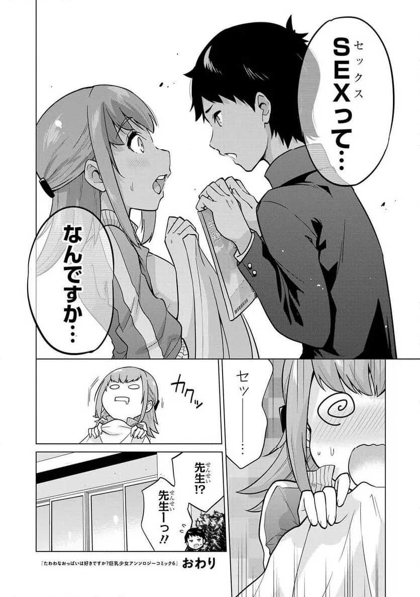 ページ 14 — 第48話