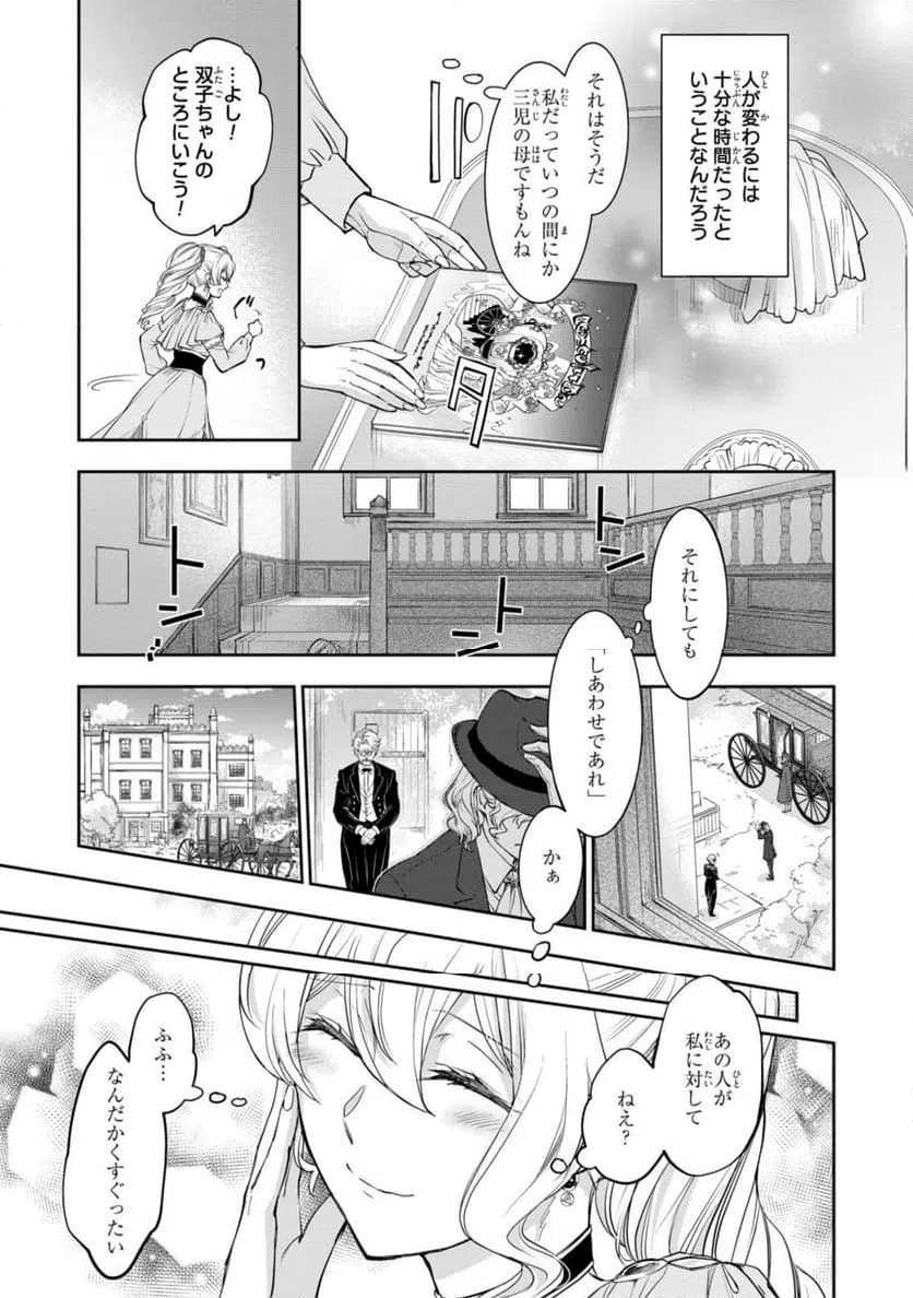 ページ 12 — 第17.3話