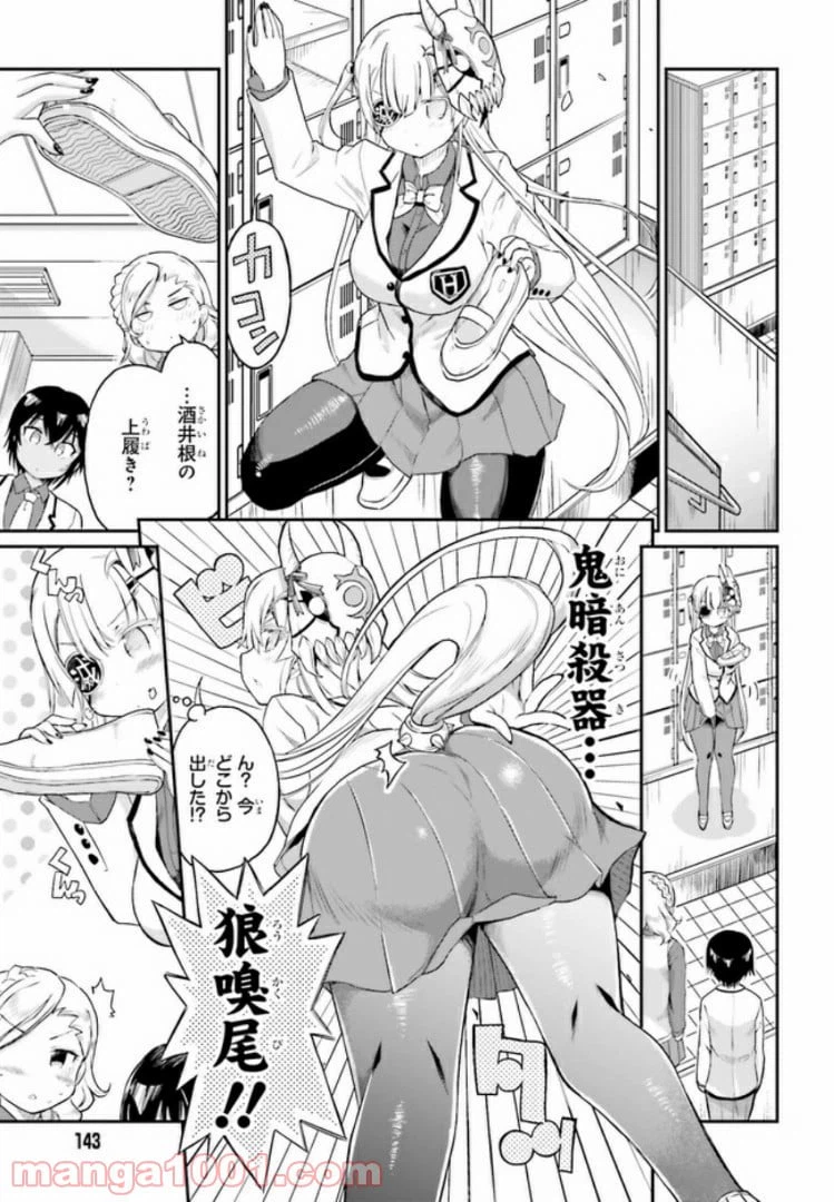 ページ 7 — 第14話