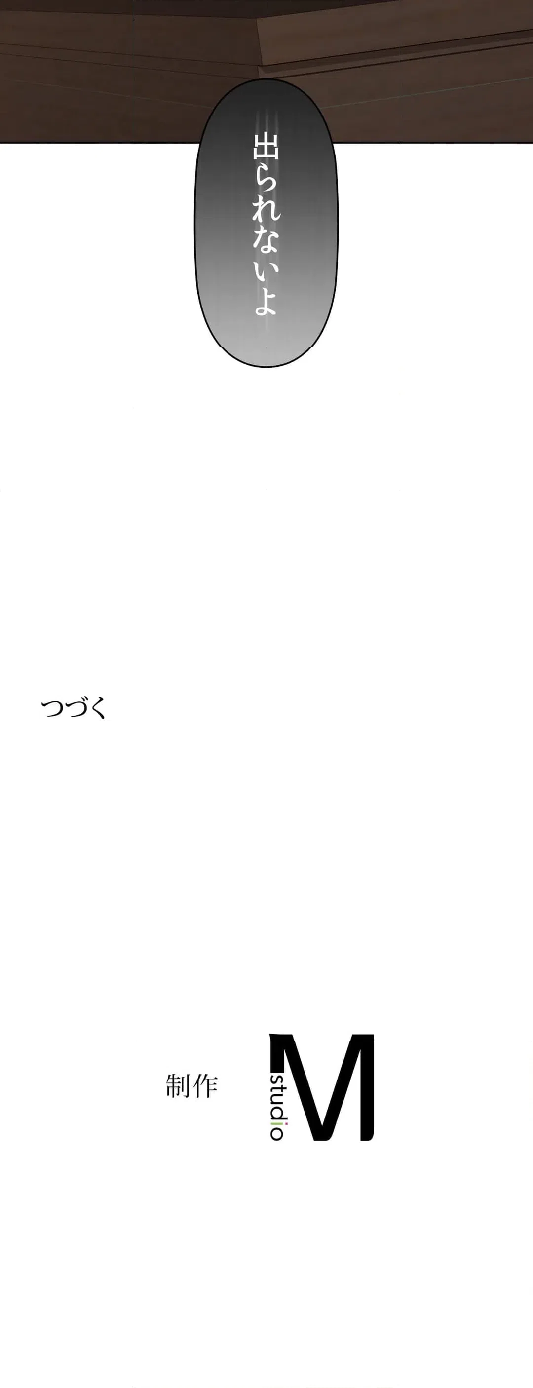 ページ 45 — 第39話