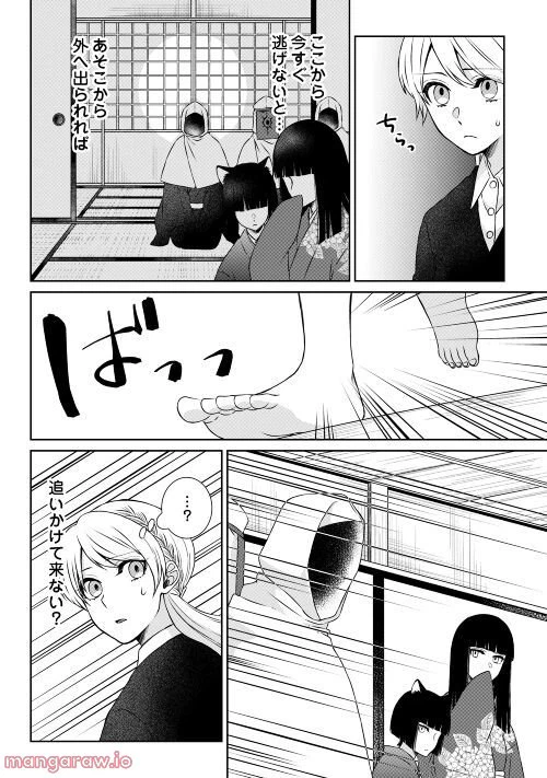 ページ 5 — 第5話