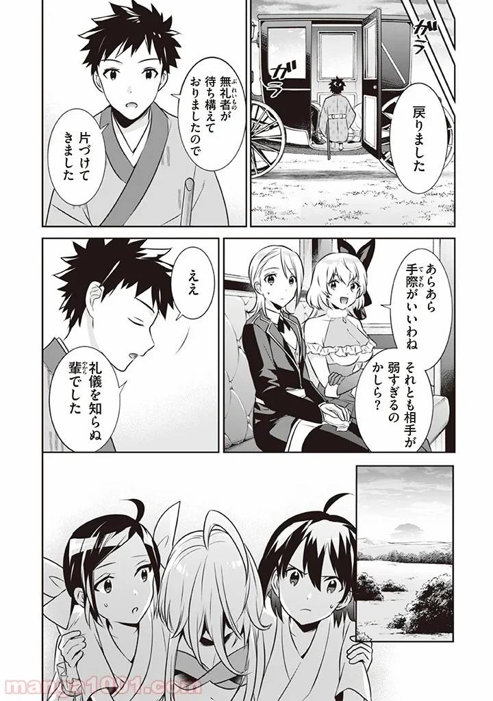 ページ 12 — 第41話