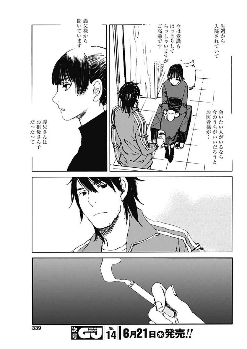 ページ 11 — 第29話