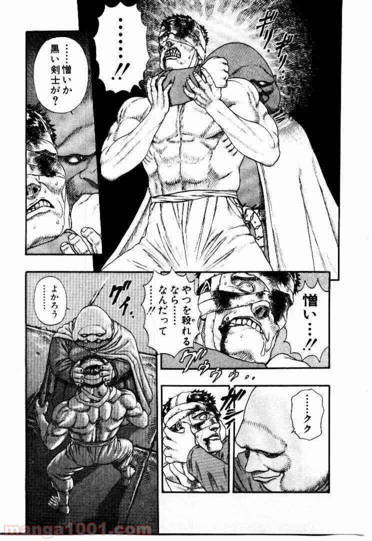 ページ 19 — 第4話