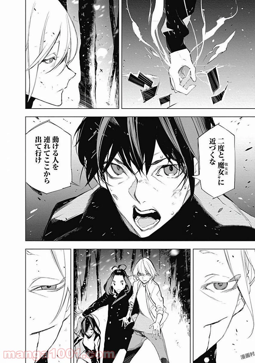 ページ 14 — 第37話