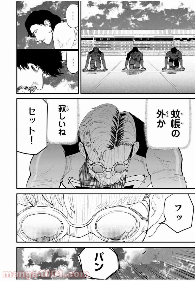 ページ 6 — 第37話