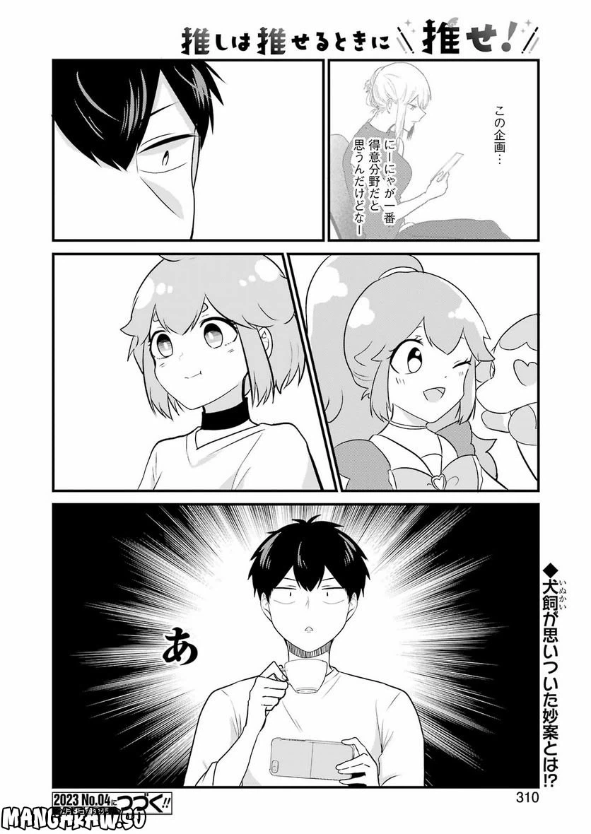 ページ 18 — 第20話