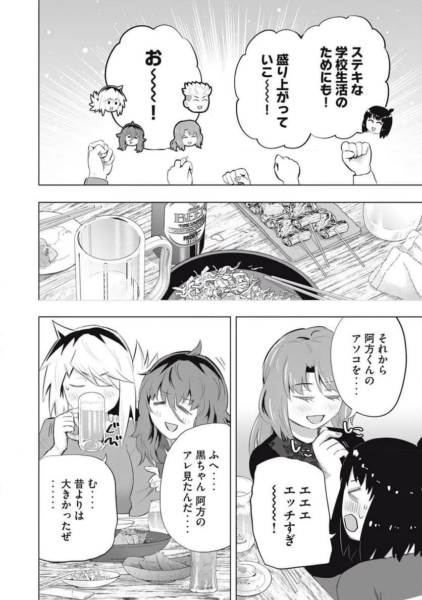 ページ 12 — 第10話