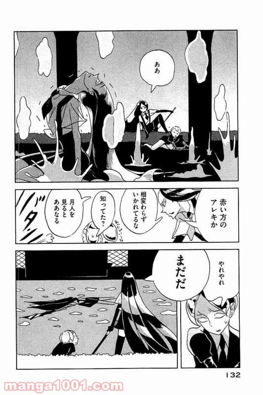 ページ 12 — 第26話