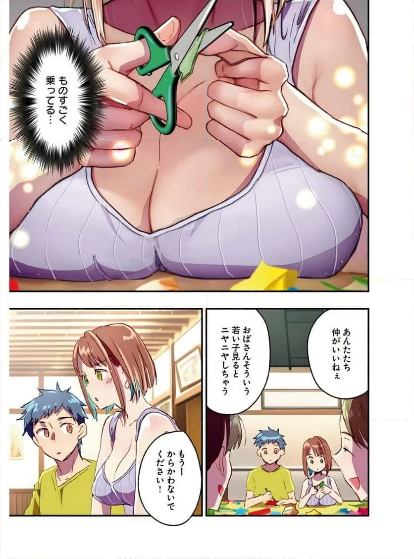ページ 8 — 第14話