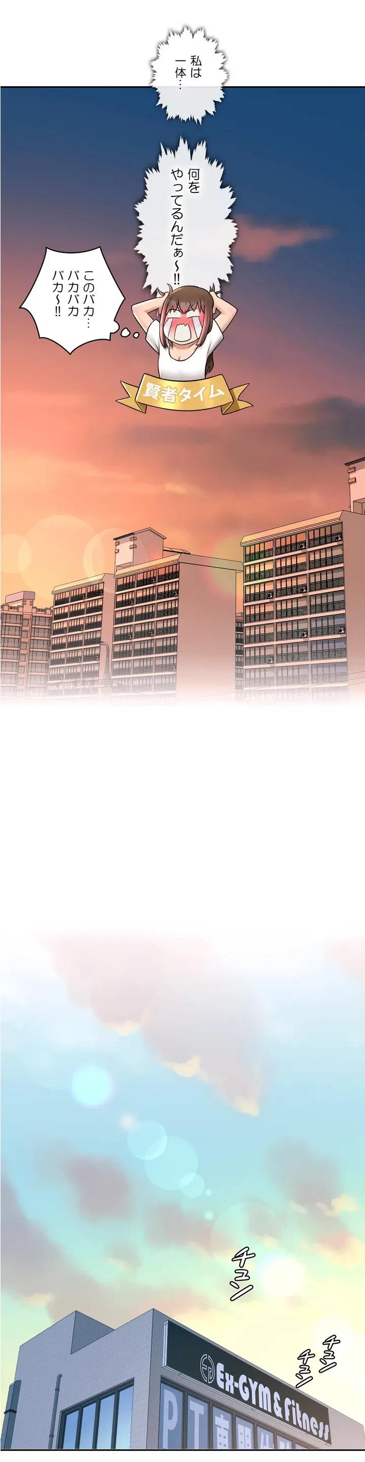 ページ 23 — 第31話